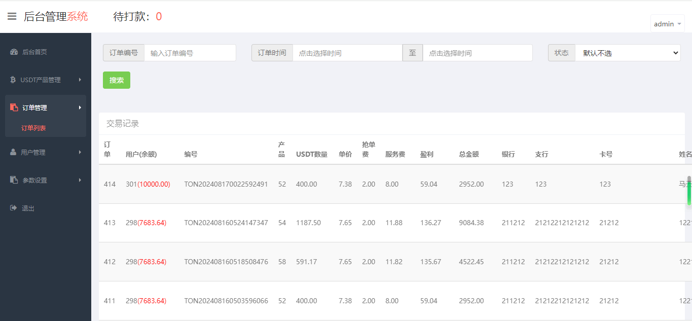 图片[8]-（独家资源）usdt搬砖跑分源码带双端app-盘口源码-pankou123.com