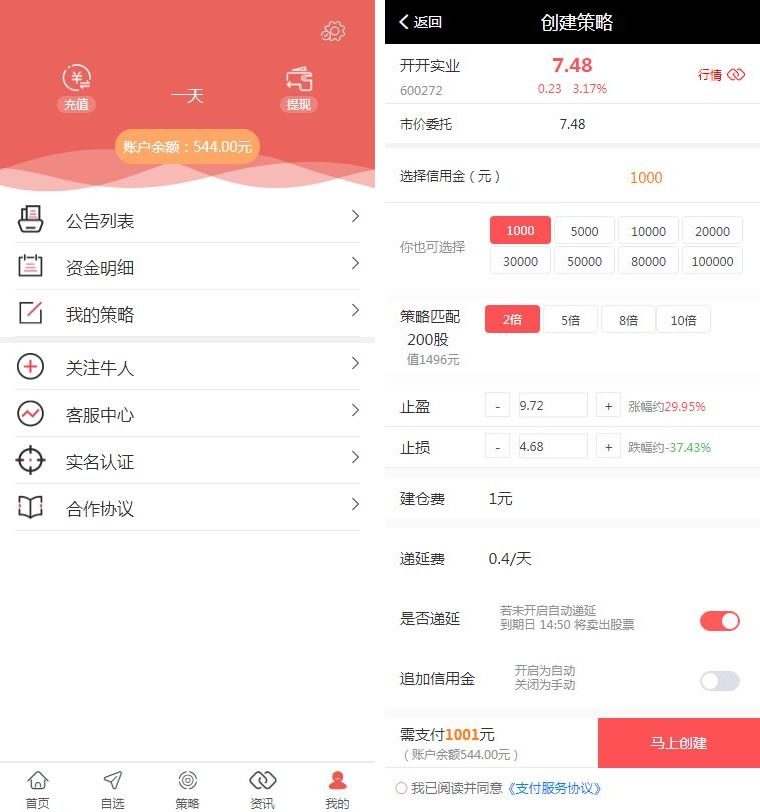 图片[4]-VUE股票配资系统4.0版 期权股票/投资理财/炒股配资/点买点策略系统源码-盘口源码-pankou123.com