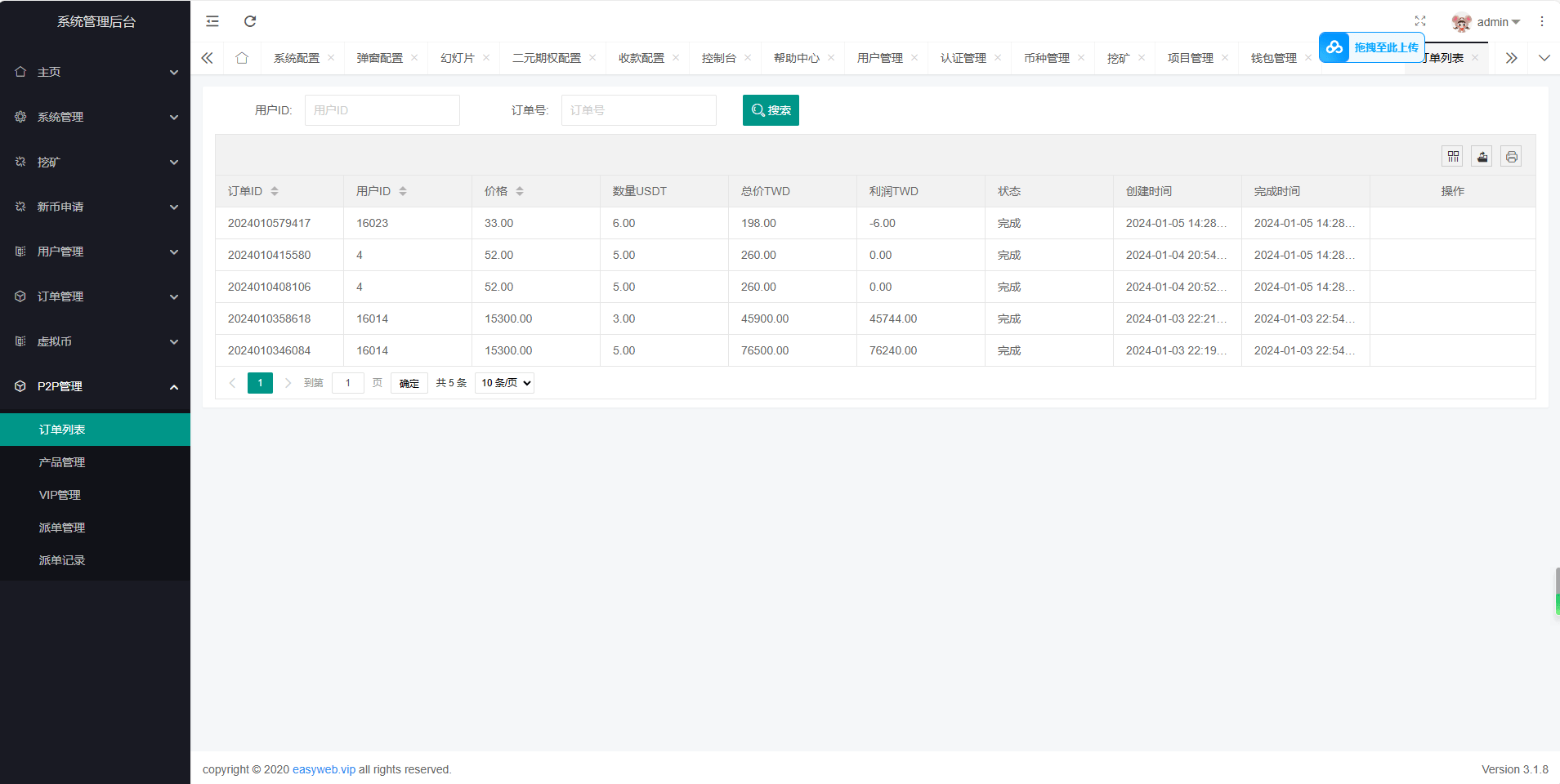 图片[16]-WooCloud交易所/秒合约/申购/矿机/风控/NFT/跟单/币币交易/期权交易/全开源/附搭建教程-盘口源码-pankou123.com