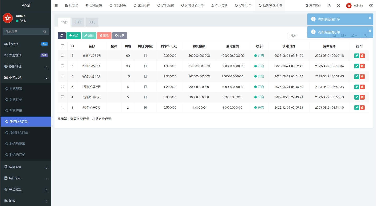 图片[5]-DAPP质押秒U/ERC质押挖矿/授权盗U-盘口源码-pankou123.com