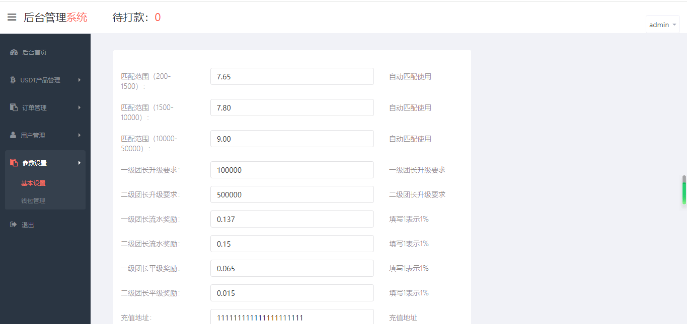 图片[9]-（独家资源）usdt搬砖跑分源码带双端app-盘口源码-pankou123.com