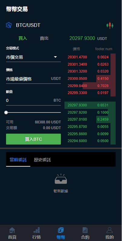 图片[3]-二开完整版多语言交易所系统源码/币币秒合约/锁仓质押/IEO认购/完整机器人-盘口源码-pankou123.com