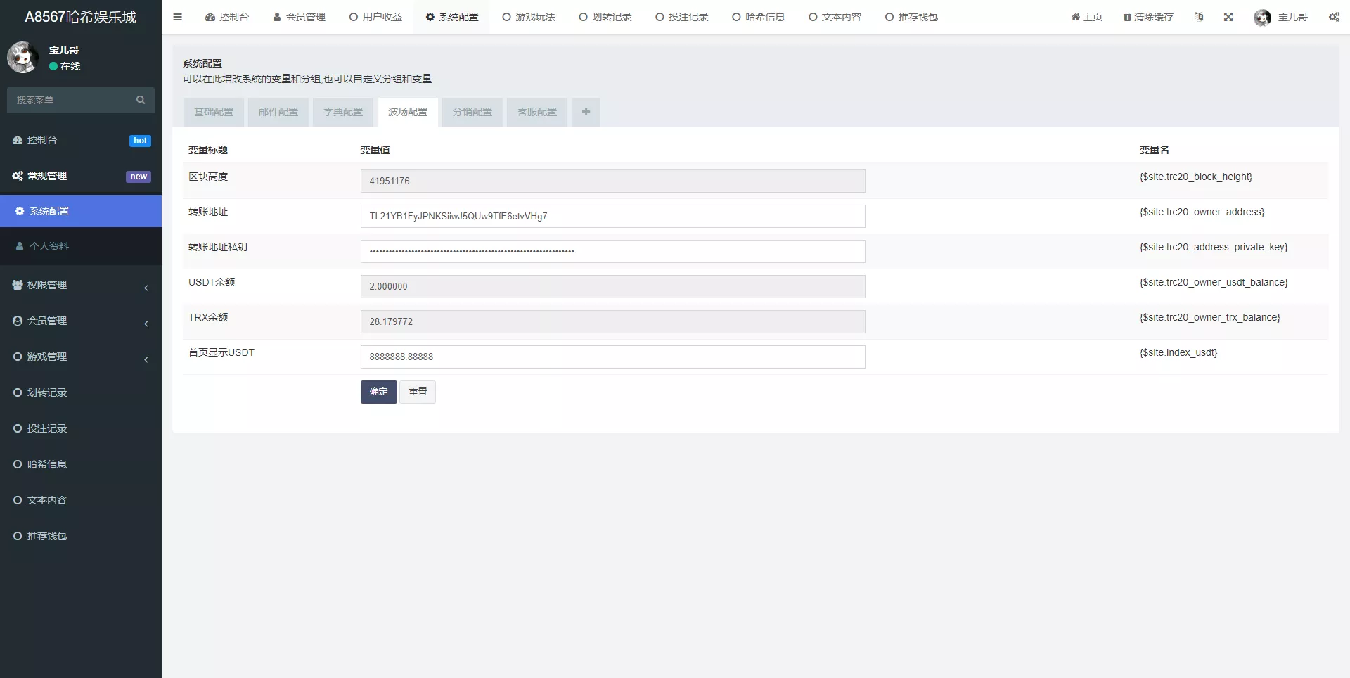 图片[9]-vue区块链哈希值游戏源码+usdt+trx双玩法+教程-盘口源码-pankou123.com