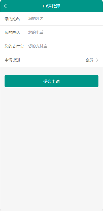 图片[8]-运营版创客新零售系统/超级人脉商城/全名出彩-盘口源码-pankou123.com