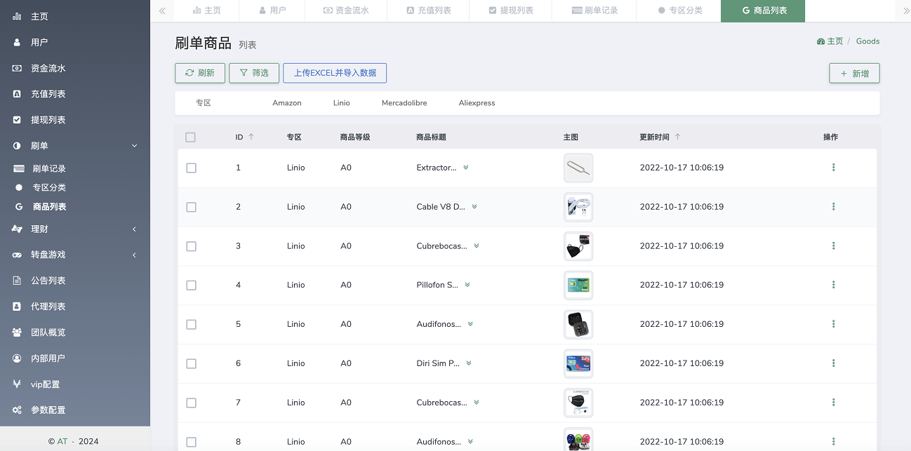 图片[10]-多语言海外抢单刷单任务商城系统源码,刷单投资理财源码,亚马逊购物刷单平台-盘口源码-pankou123.com