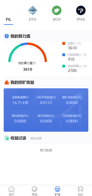 图片[5]-FIL矿机系统/以太坊矿机/FIL+CHIA+BZZ/USDT链上充提/区块链矿机-盘口源码-pankou123.com