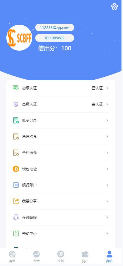 Uinapp 多语言交易所：秒合约、挖矿、币币交易与搭建教程