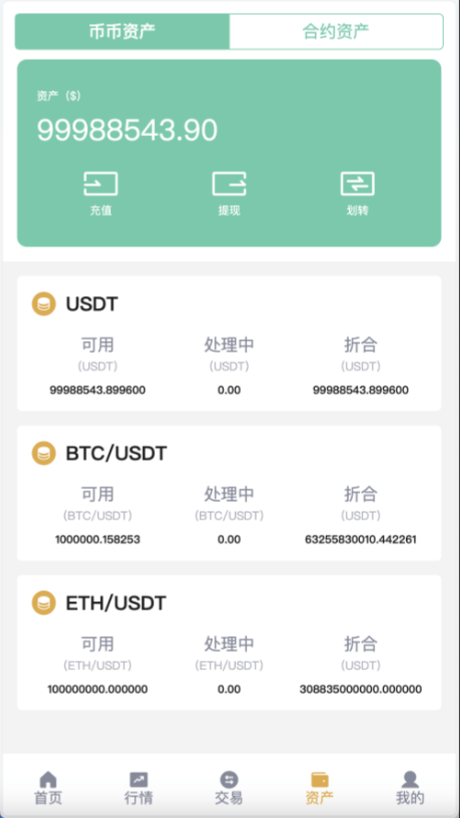 图片[9]-Hoo虎符多语言交易所源码/Dapp交易所/币币交易+杠杆合约+极速合约+C2C贷款+一键跟单追单+平仓追反单/前端vue纯源码+后端PHP-盘口源码-pankou123.com