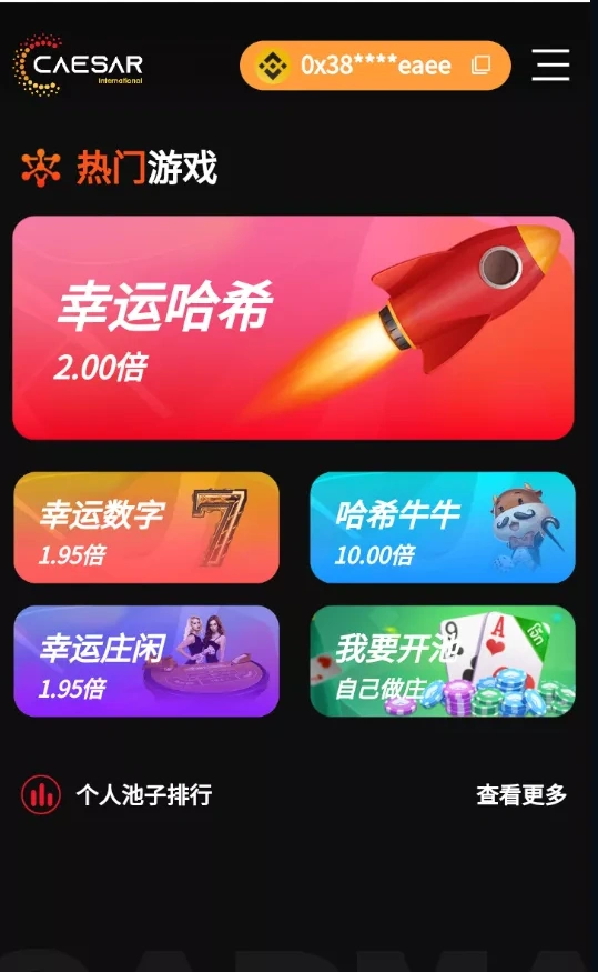 全新哈希竞猜源码：BSC链DApp哈希游戏+前端UinApp-盘口资源网