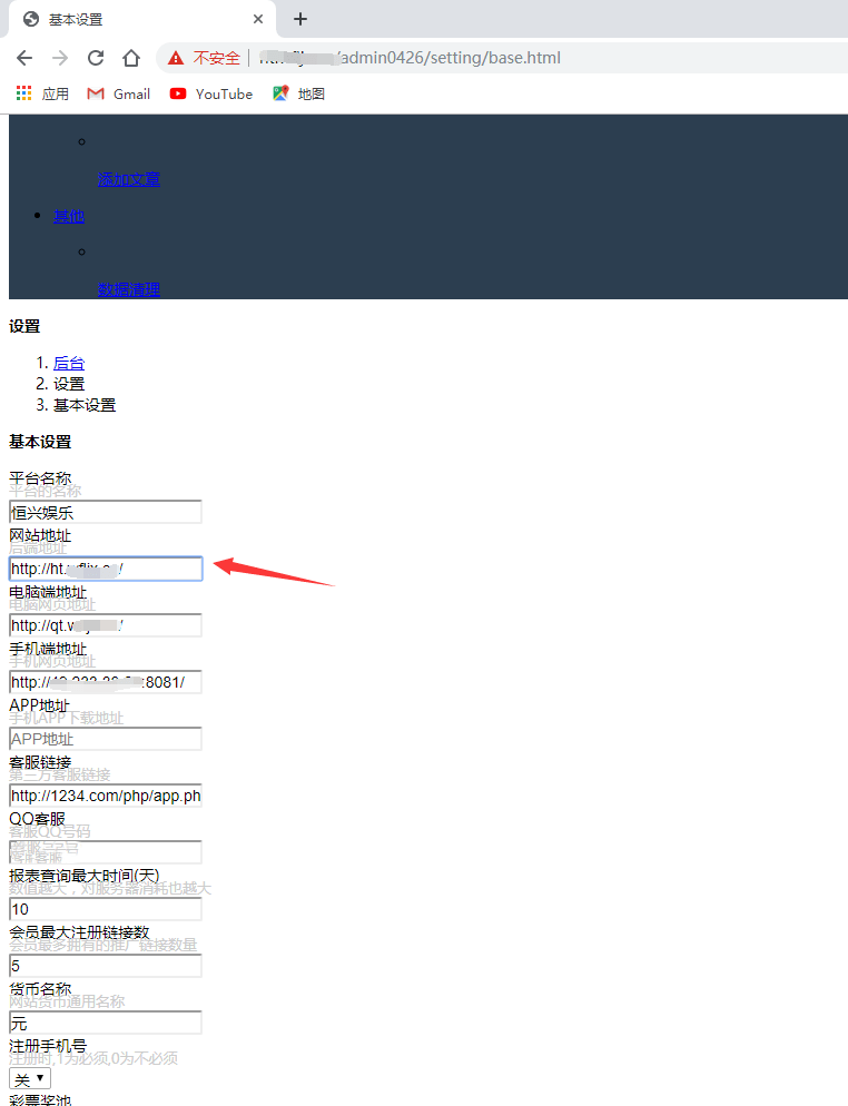 图片[6]-[免费资源】恒行娱乐搭建教程-盘口源码-pankou123.com