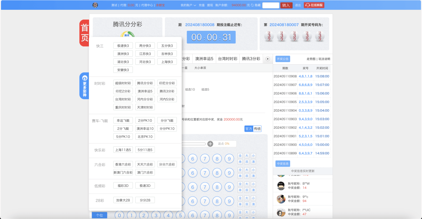 图片[13]-大富二开天天彩票修复优化版-盘口源码-pankou123.com