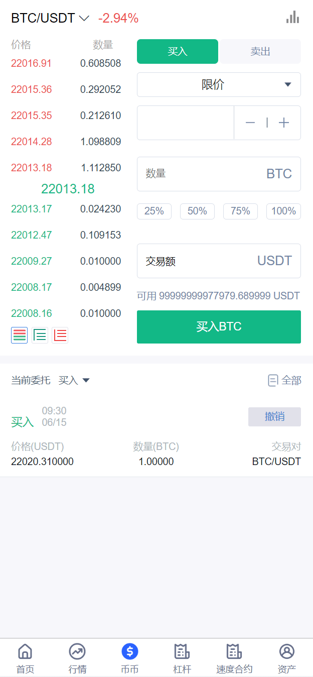 图片[4]-新版UI多语言交易所/锁仓挖矿/币币秒合约交易所/双端源码-盘口源码-pankou123.com