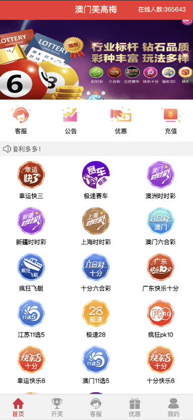 图片[1]-二开彩票源码/前端uniapp+完整数据+新UI+全部私彩+控制彩种-盘口源码-pankou123.com