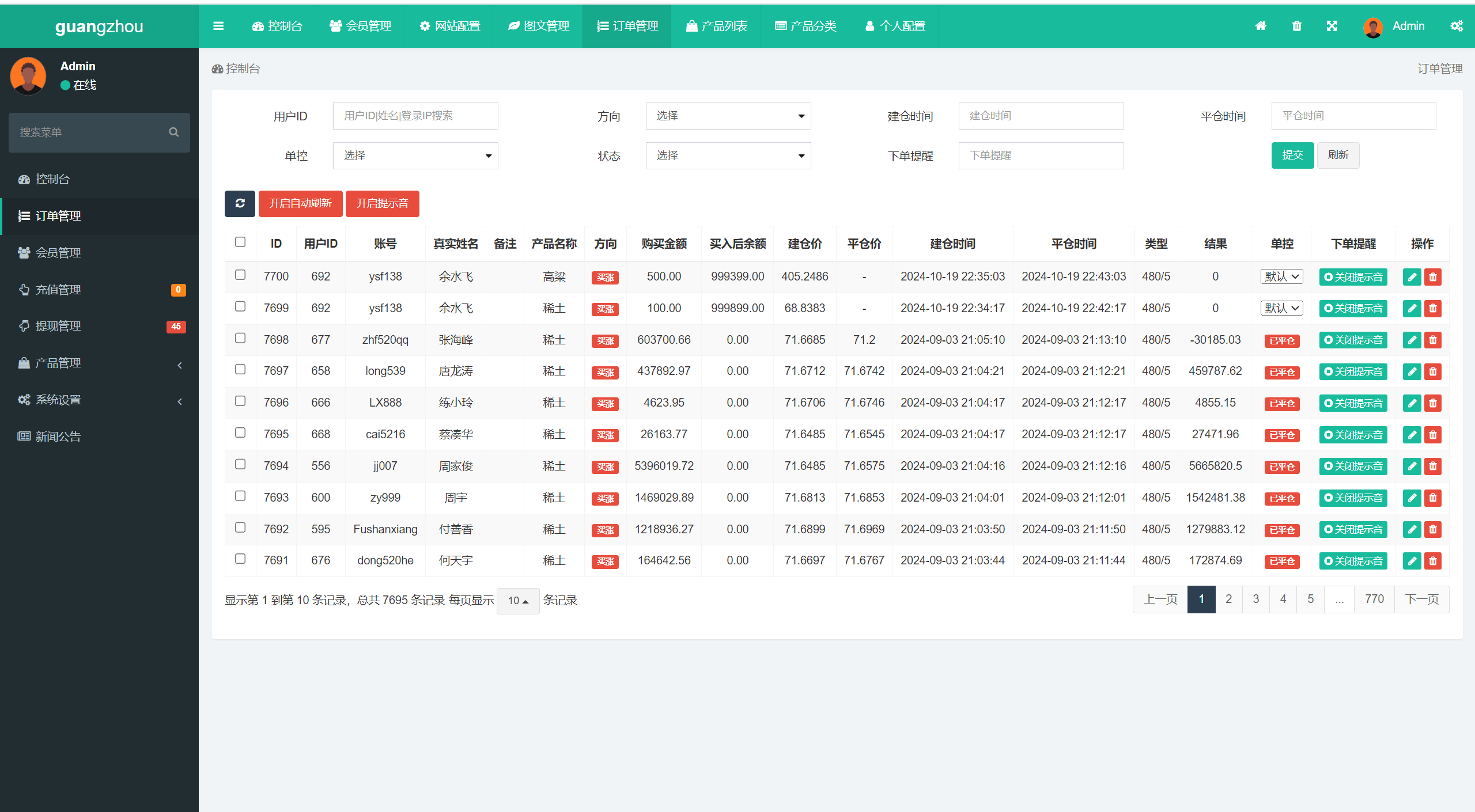 图片[17]-多语言uniapp微交易全开源二开运营版源码-盘口源码-pankou123.com