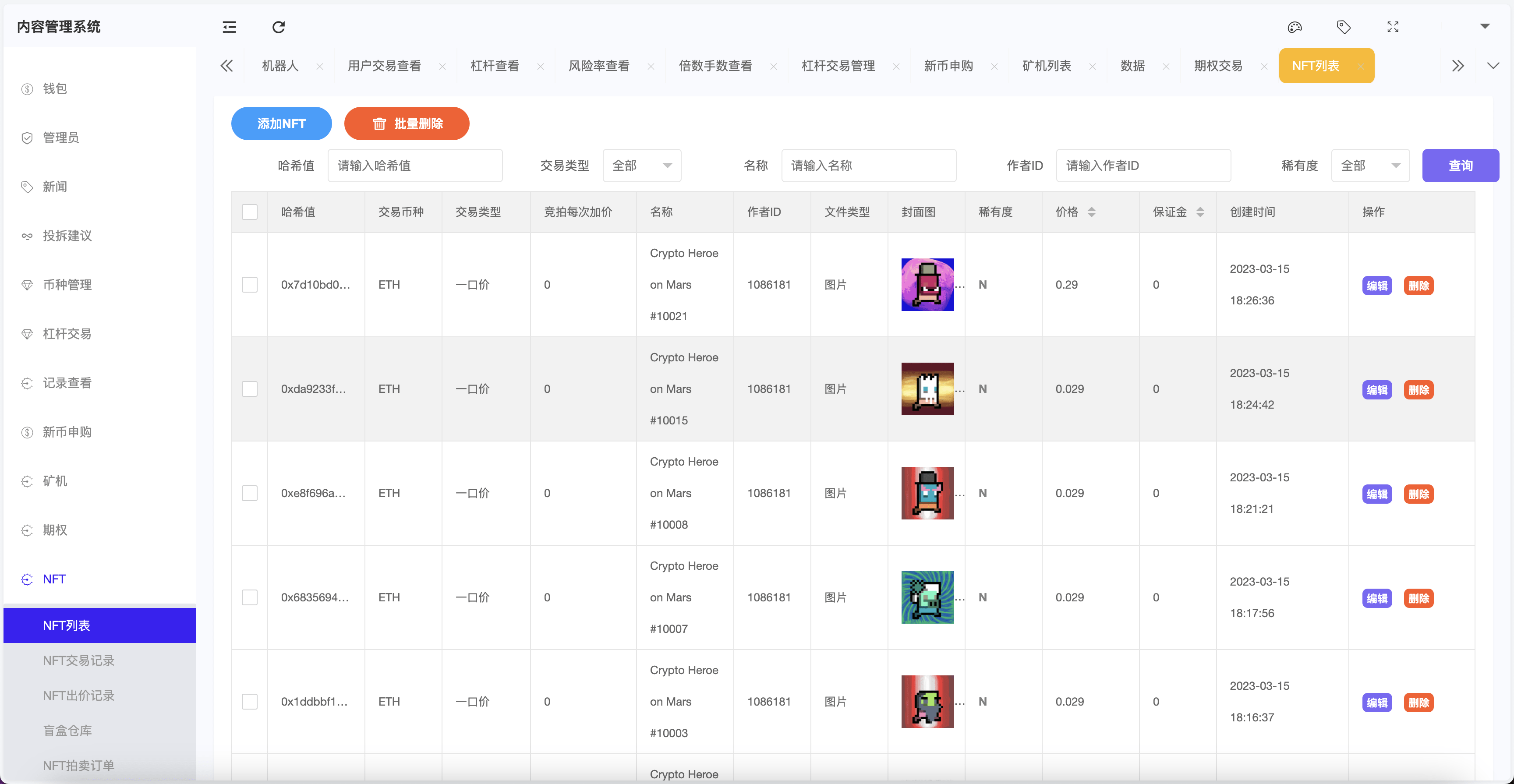 图片[5]-多语言交易所/合约交易+期权交易+币币交易+合约交易跟单+锁仓挖矿+IEO申购+NFT盲盒+双币理财+平台币发行+平台币行情控制+机器人/pc端wap端uniapp纯源码+后端PHP-盘口源码-pankou123.com