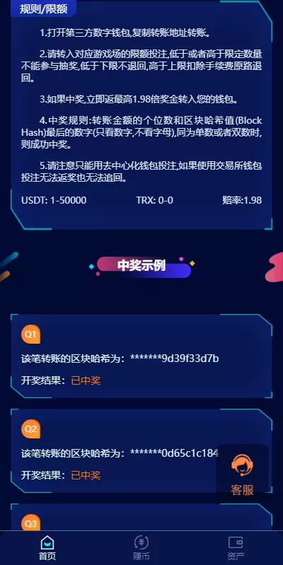 USDT与TRX双玩法的Vue区块链哈希值游戏源码及教程-盘口资源网