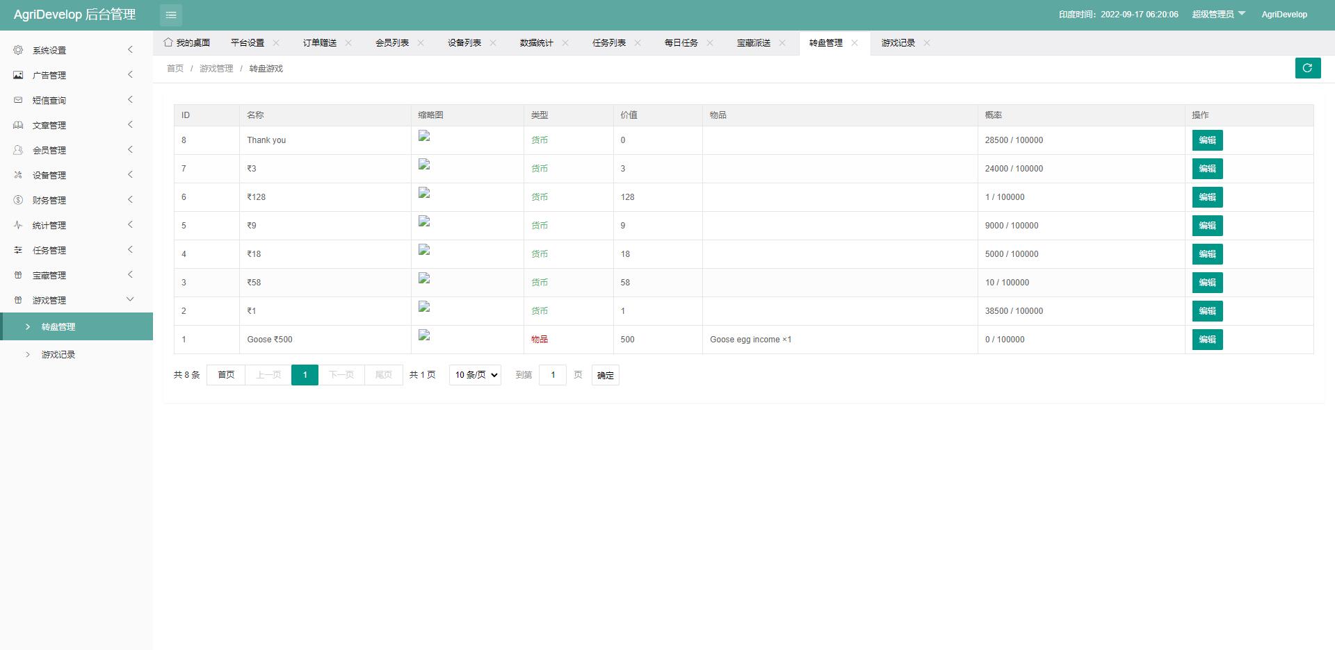 图片[12]-海外版理财系统/养鸡养鸭投资系统/投资理财源码/任务图推广注册奖励-盘口源码-pankou123.com