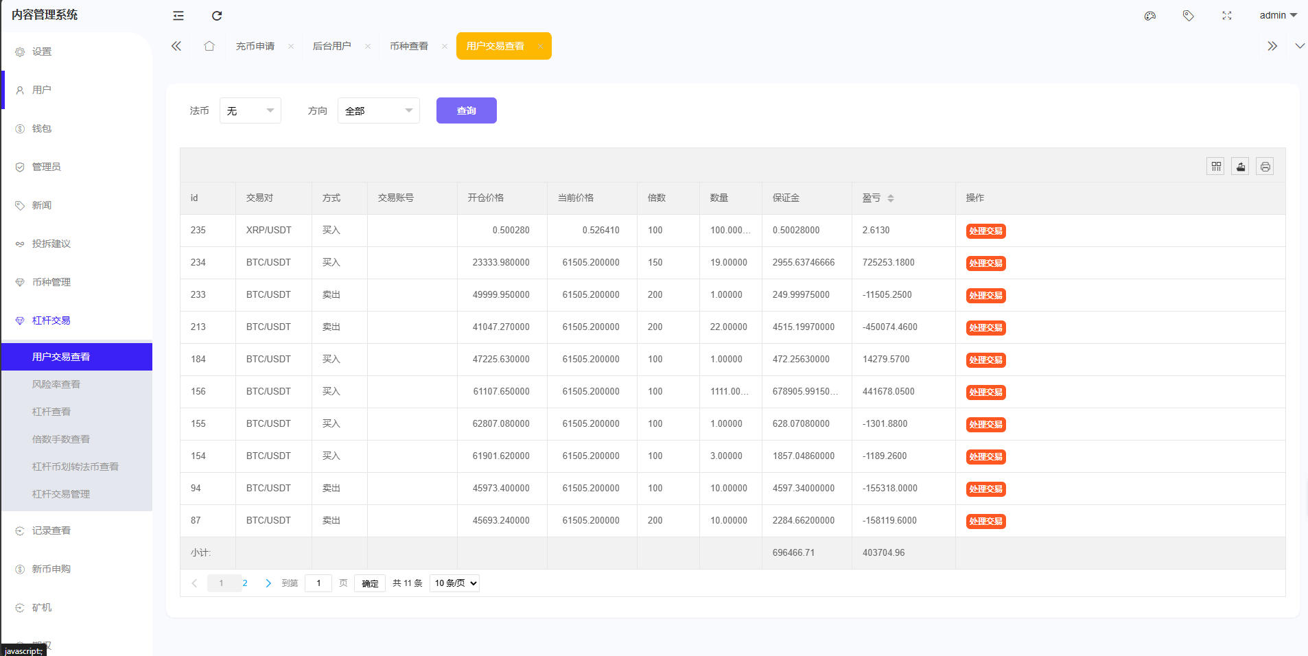 图片[15]-WooCloud交易所/秒合约/申购/矿机/风控/NFT/跟单/币币交易/期权交易/全开源/附搭建教程-盘口源码-pankou123.com