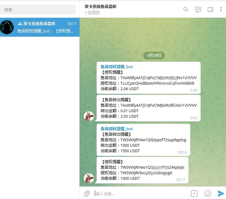图片[4]-usdt发卡支付/授权盗U转账系统/im/tp钱包无授权提示/鱼苗授权TG提醒-盘口源码-pankou123.com