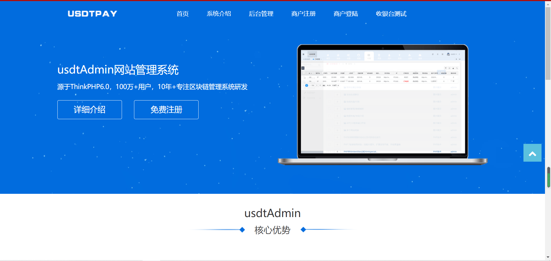 图片[2]-USDT跑分源码/TRC20协议/ERC20协议监听自动回调/usdt支付系统源码(带三级分销)-盘口源码-pankou123.com