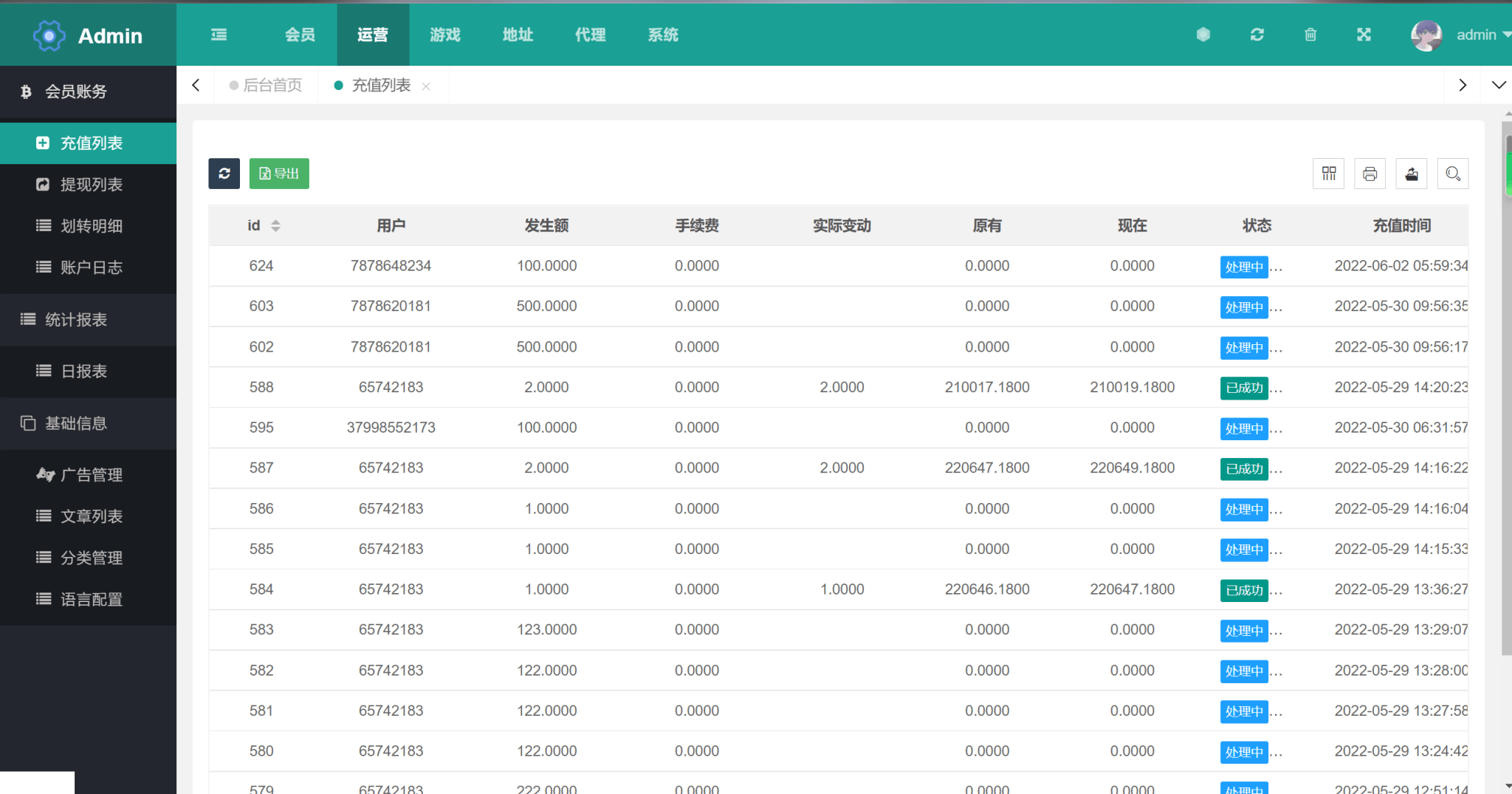 图片[4]-多语言区块链trx/usdt投注竞猜游戏/区块链游戏/充值自动到账/手动自动开奖-盘口源码-pankou123.com