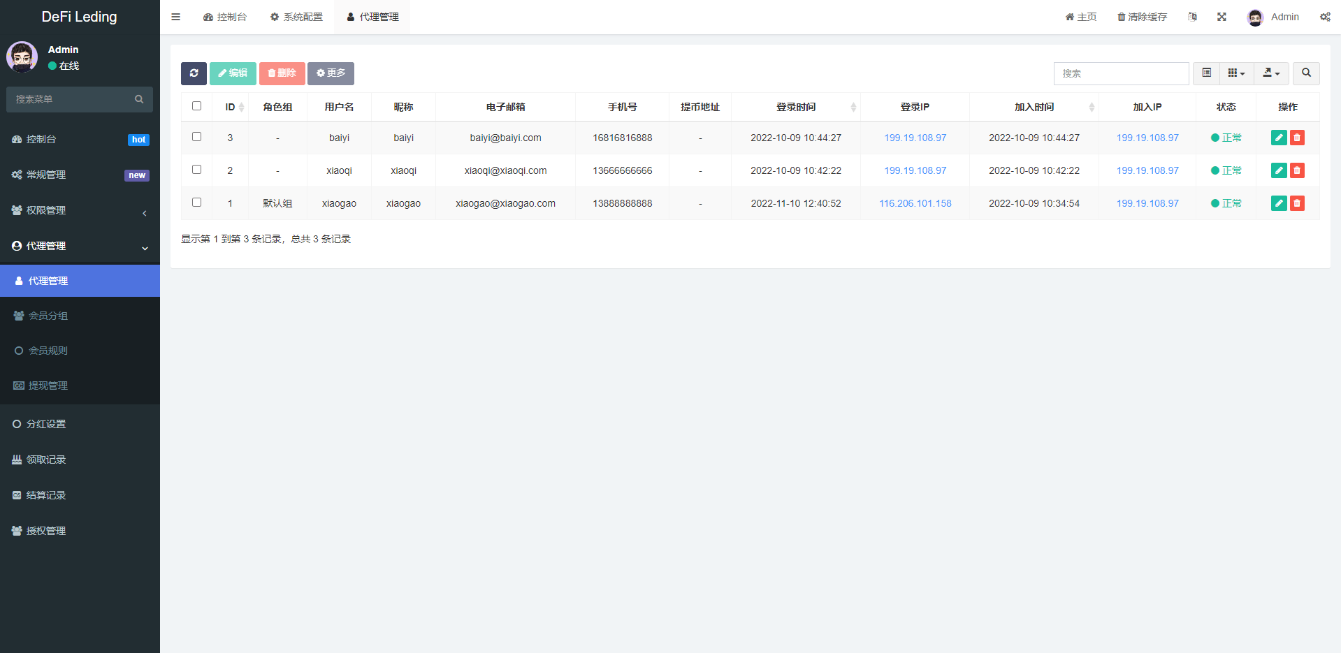 图片[6]-多语言usdt质押授权秒U系统/质押生息系统/trc/erc/bsc三链授权-盘口源码-pankou123.com