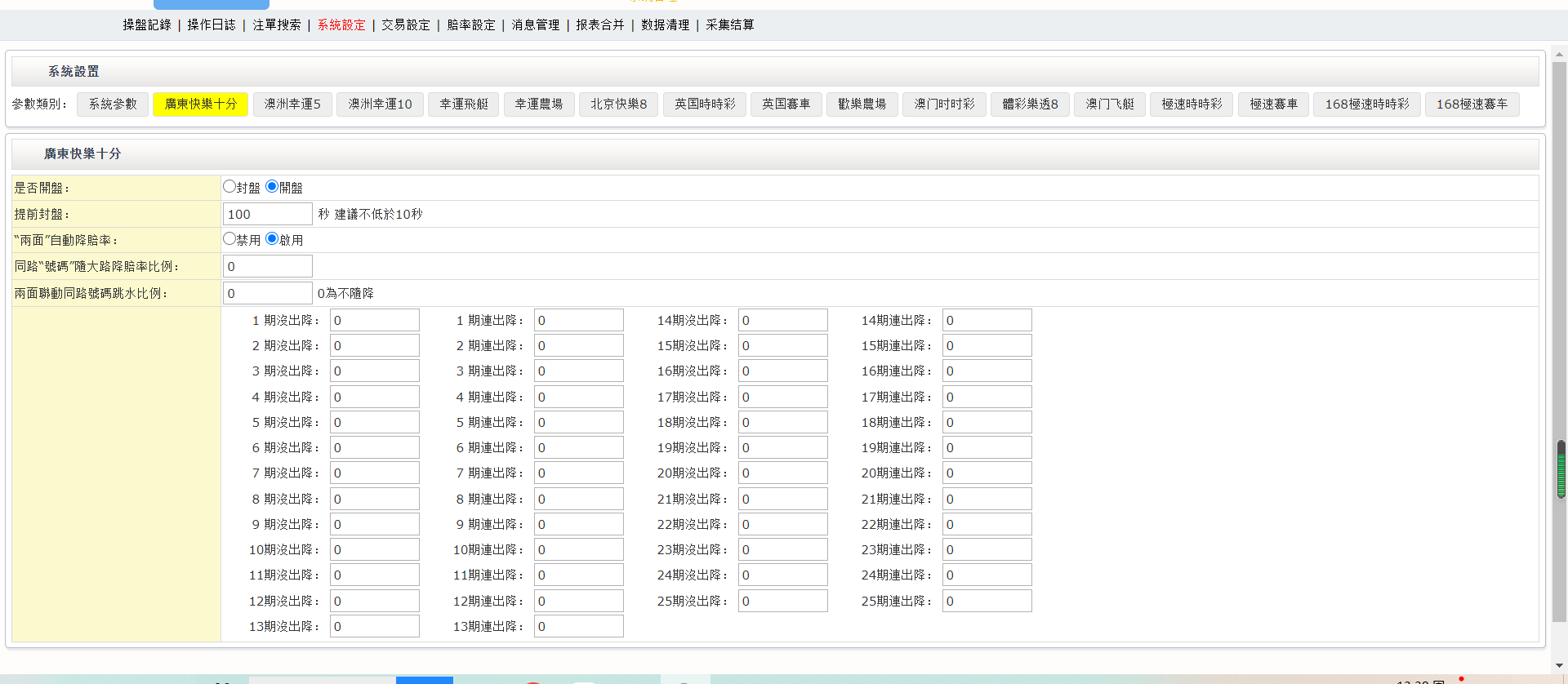 图片[8]-SG138信用盘|仿双赢迪士尼系统|带预设开奖结果|全源无加密|带搭建教程-盘口源码-pankou123.com