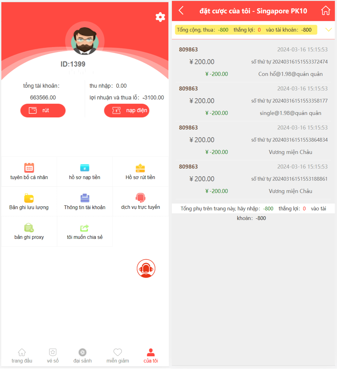 图片[4]-海外多语言cp系统/多语言幸运28房间双面盘玩法模式/越南彩票游戏/pc28系统/预设开奖-盘口源码-pankou123.com