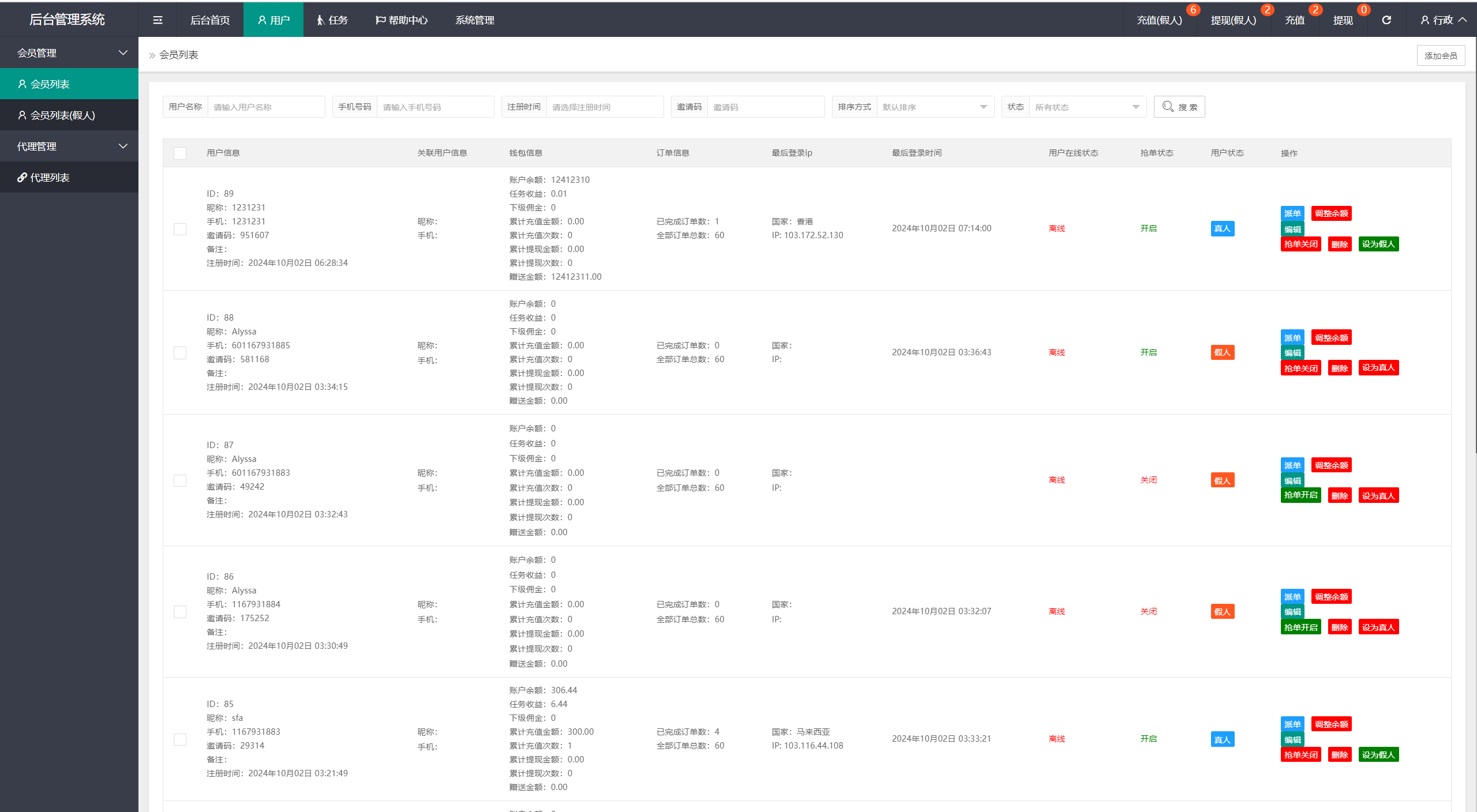 图片[14]-多语言海外抢单刷单源码/快杀盘代理/业务员/亚马逊60关卡任务-盘口源码-pankou123.com