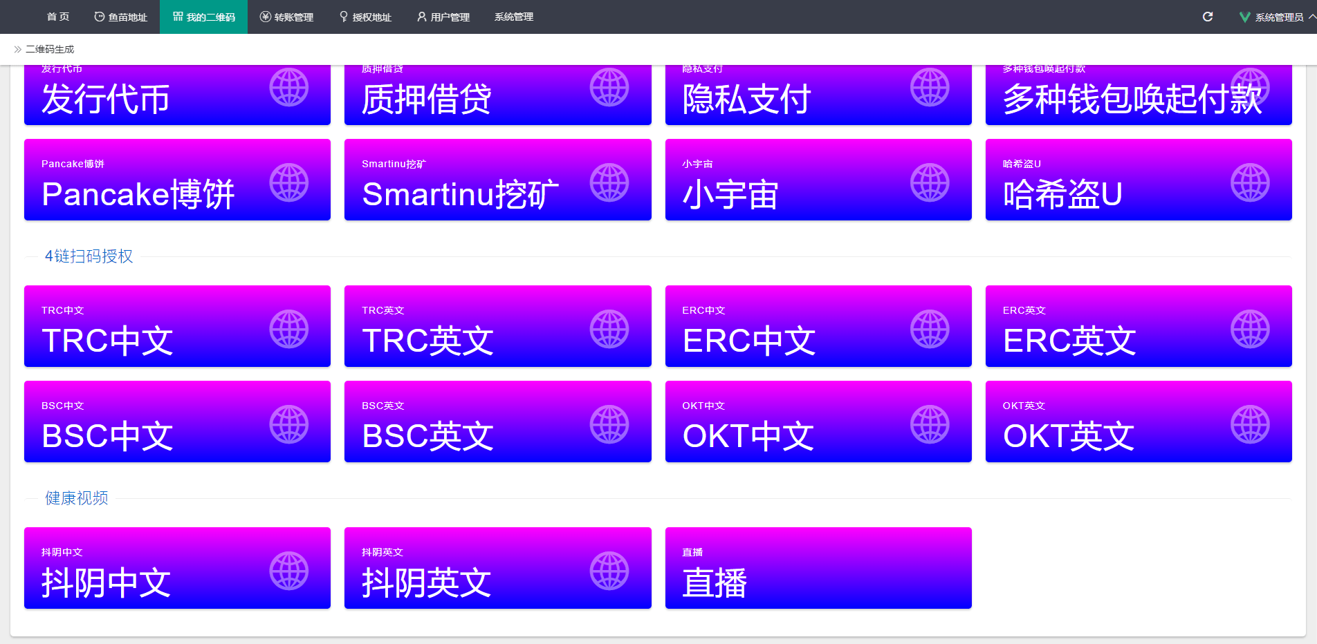 图片[9]-4链盗U系统/抖阴视频/直播盗u系统/usdt授权源码-盘口源码-pankou123.com