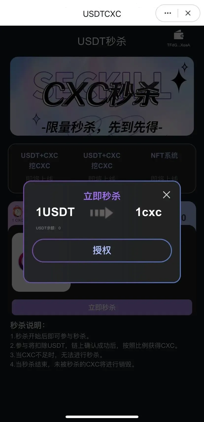 图片[2]-dapp秒U源码trc20+USDT秒杀+支持im tp tronlink钱包-盘口源码-pankou123.com