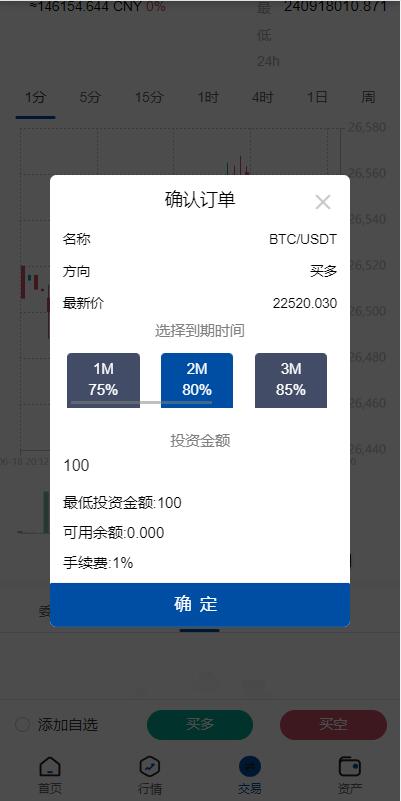 图片[5]-运营版USDT/BTC虚拟币微交易系统源码,微盘源码,外汇期货数字货币伪交易所源码-盘口源码-pankou123.com