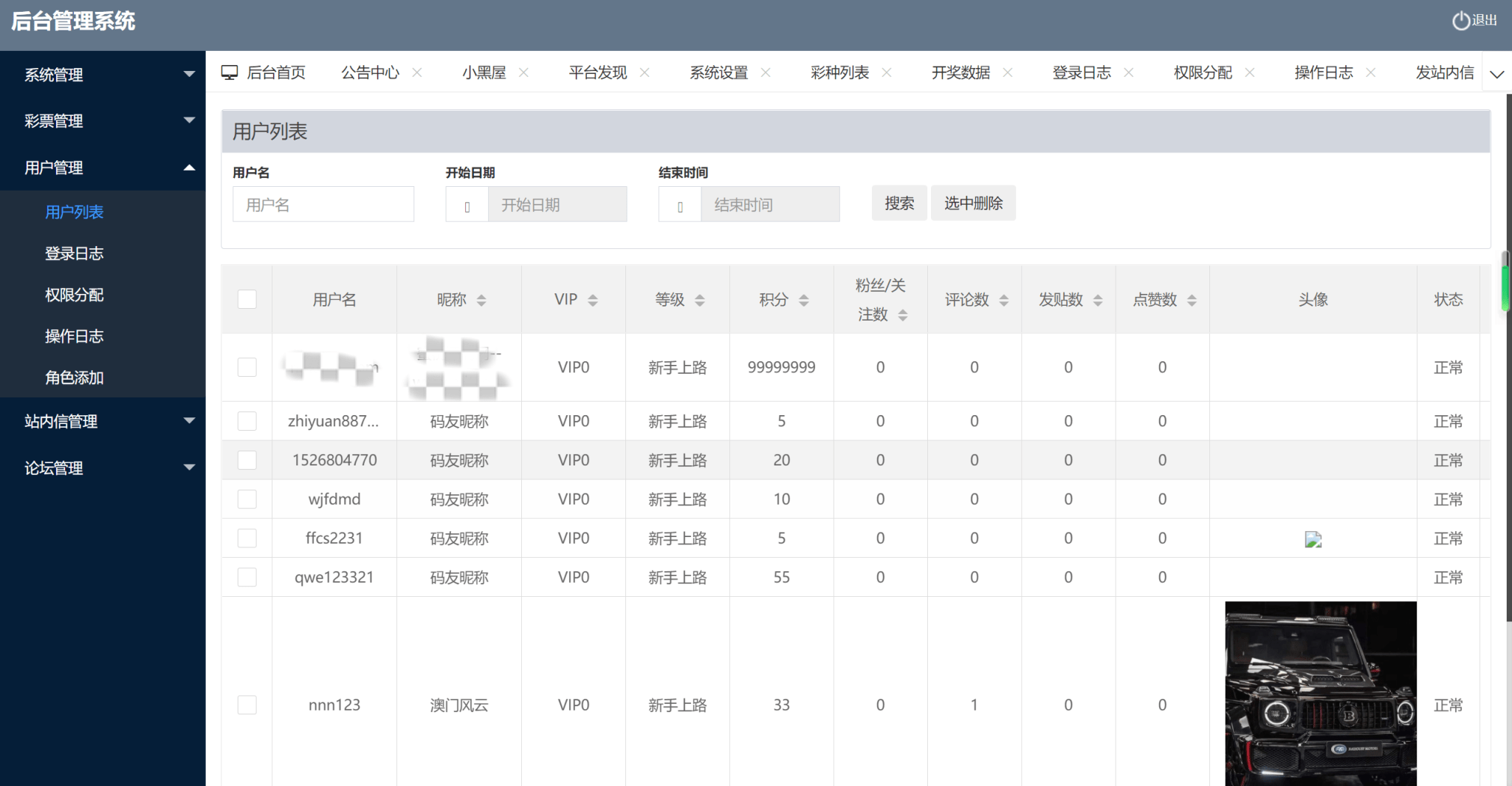 图片[6]-最新修复版49图库/完美版本/澳门六合彩/香港六合彩/六合彩开奖网/去后门版本/采集已修复/带搭建教程-盘口源码-pankou123.com