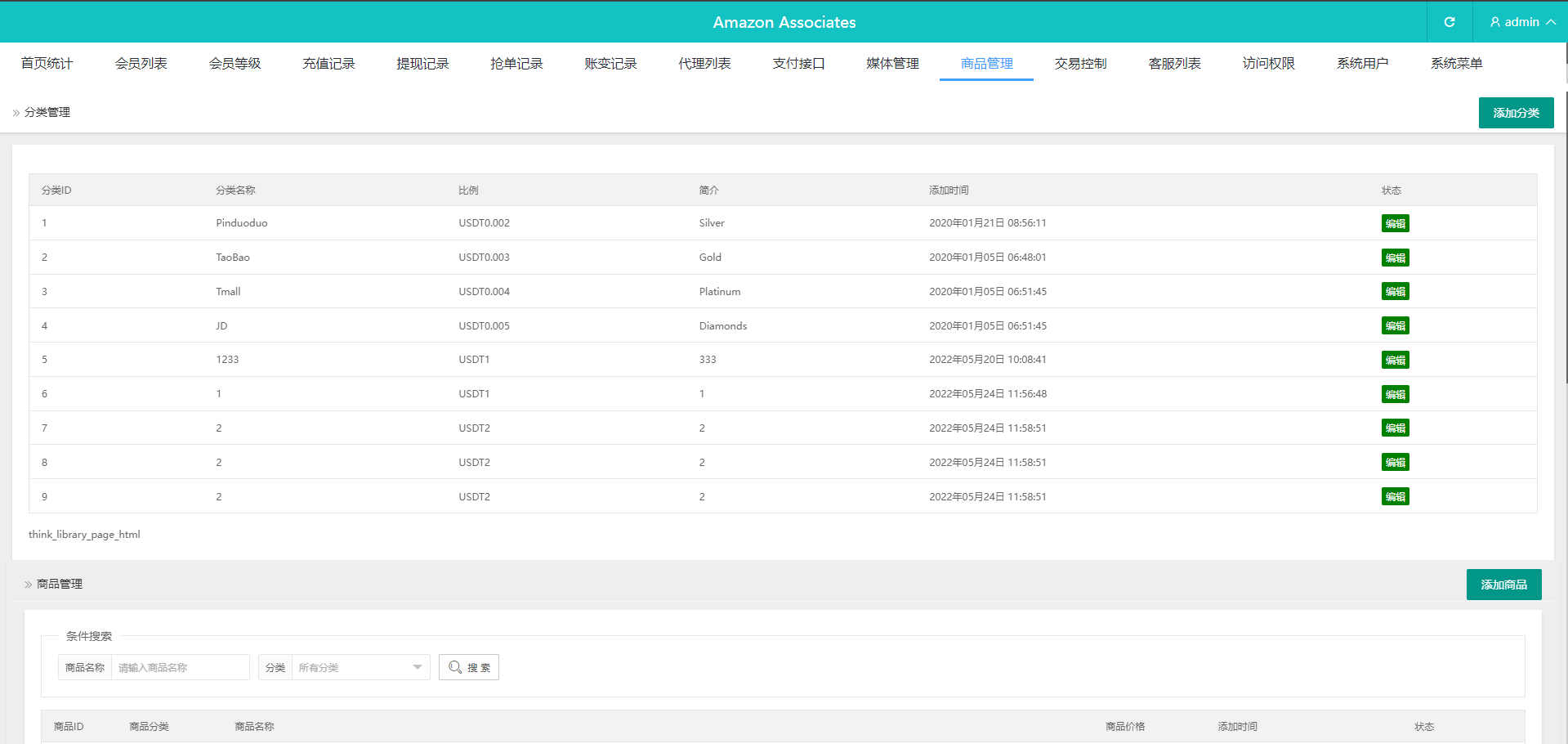 图片[10]-海外抢单刷单系统源码/连单系统/VUE3开发/单语言/教程-盘口源码-pankou123.com