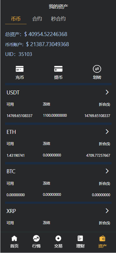 图片[13]-运营版html交易所二开ui日夜模式+教程-盘口源码-pankou123.com