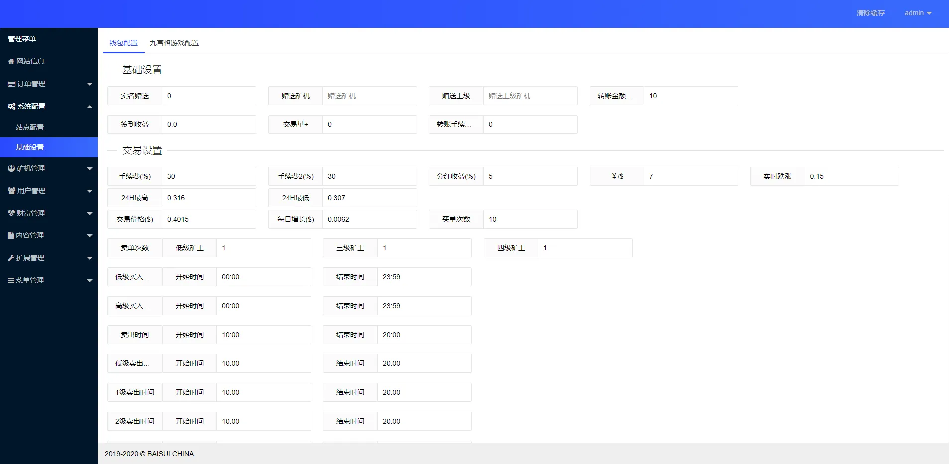 图片[8]-区块链矿机系统源码.区块链钱包+云矿机算力系统-盘口源码-pankou123.com