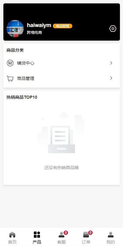 图片[8]-新版Tiktok跨境商城系统源码/多语言tiktok商城/内置客服/内嵌tiktok-盘口源码-pankou123.com