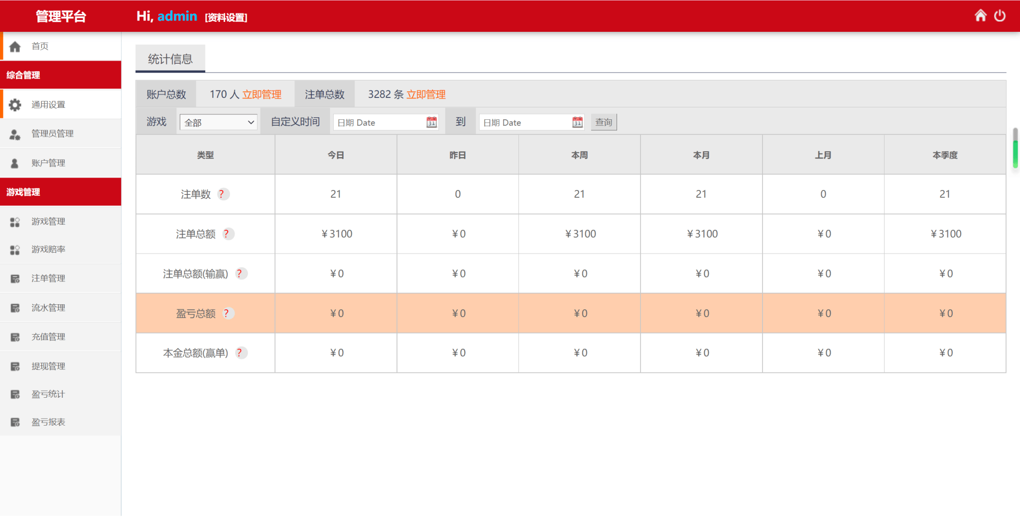 图片[5]-海外多语言cp系统/多语言幸运28房间双面盘玩法模式/越南彩票游戏/pc28系统/预设开奖-盘口源码-pankou123.com