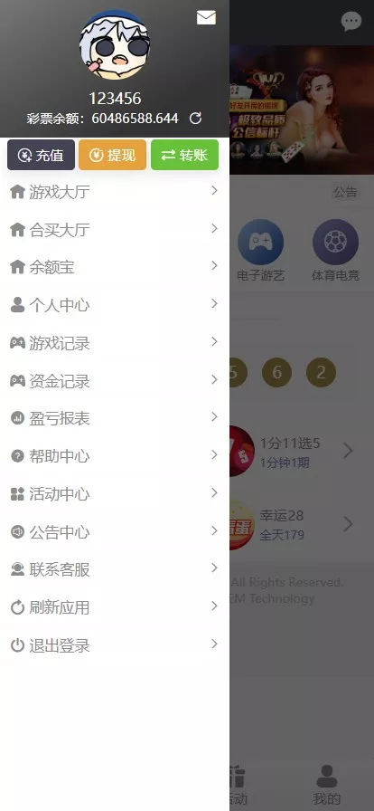 图片[5]-大富最新源码乐游博悦娱乐源码Linux系统+合买大厅+余额宝理财+前后端重构+完整运营修复版本-盘口源码-pankou123.com