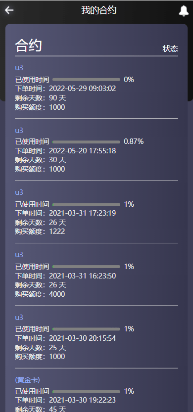 图片[7]-四语言区块链矿机系统源码/合约矿机交易/USDT数字钱包-盘口源码-pankou123.com