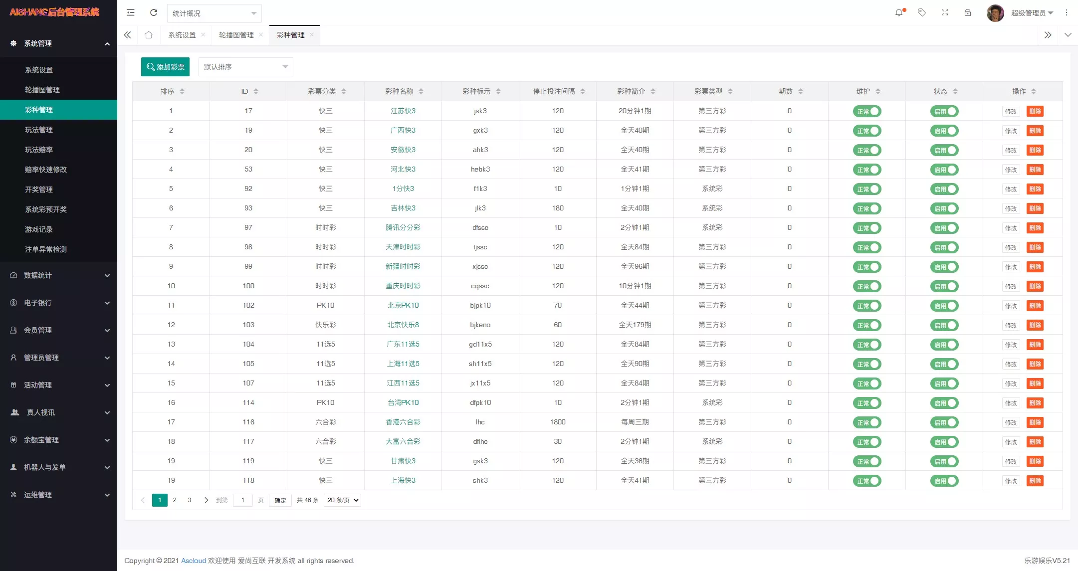 图片[15]-大富最新源码乐游博悦娱乐源码Linux系统+合买大厅+余额宝理财+前后端重构+完整运营修复版本-盘口源码-pankou123.com