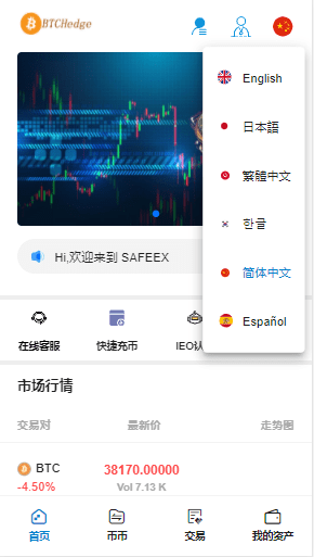 图片[3]-多语言交易所/SAFEEX/K线完整/服务器完整打包/带Vue工程源码/带搭建教程-盘口源码-pankou123.com