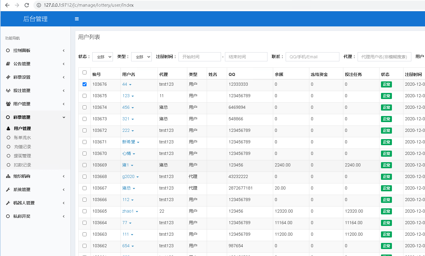 图片[6]-完整打包客户定制开发Java语言时时彩合买系|原生双端APP-盘口源码-pankou123.com