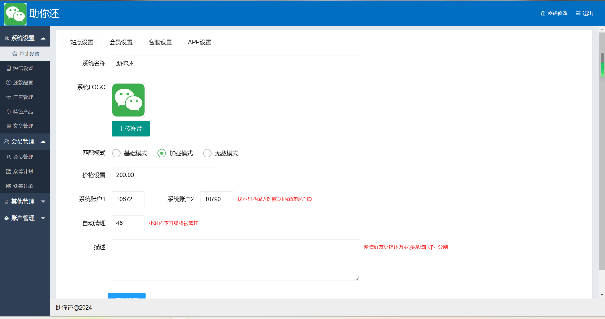 图片[5]-有钱还系统源码/人人还众筹还钱模式还贷系统源码-盘口源码-pankou123.com