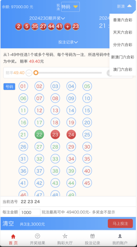 图片[8]-大富二开天天彩票修复优化版-盘口源码-pankou123.com