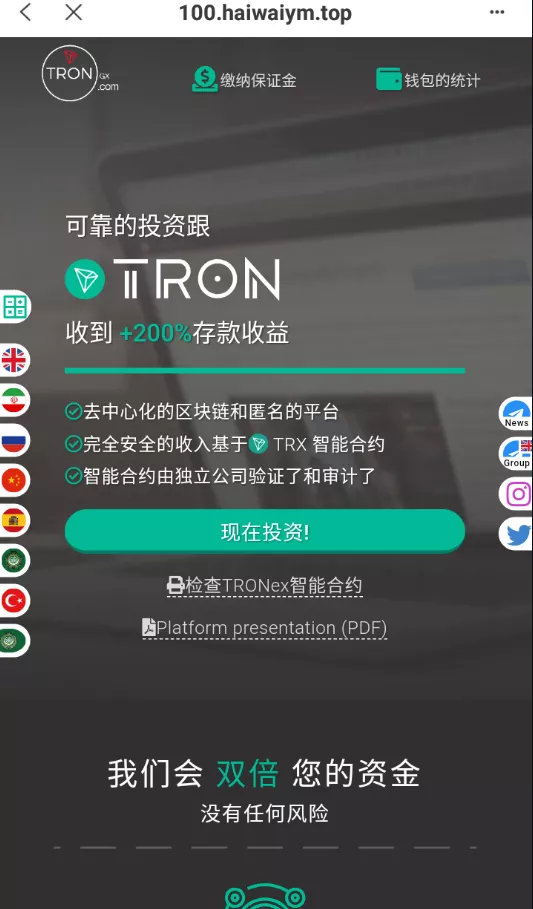 多语言Defi系统源码 – 包含TRONEX区块链理财与流动性投资-盘口资源网