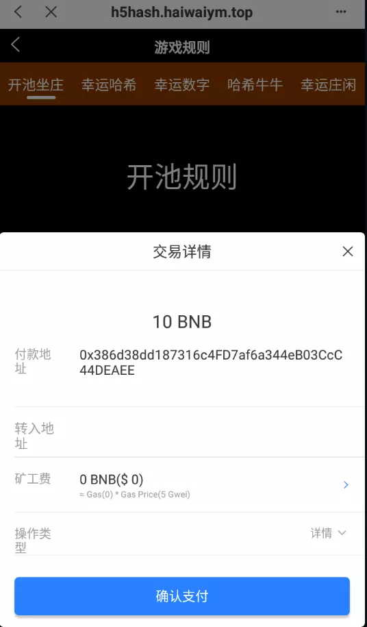 图片[6]-全新哈希竞猜源码.BSC链dapp哈希+哈希竞猜游戏+前端uinapp-盘口源码-pankou123.com