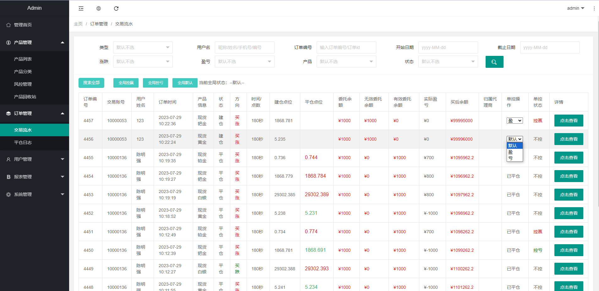 图片[14]-全新定制微盘系统/贵金属期货微交易系统/房间玩法-盘口源码-pankou123.com