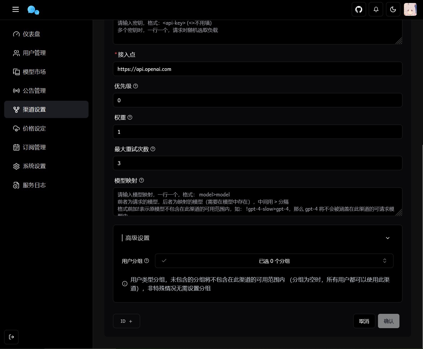 最新版Chat Nio对话系统源码下载-盘口资源网