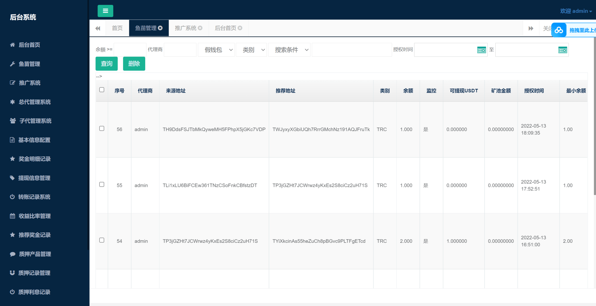 图片[7]-uinapp质押秒U系统/usdt授权盗U系统/质押返息-盘口源码-pankou123.com